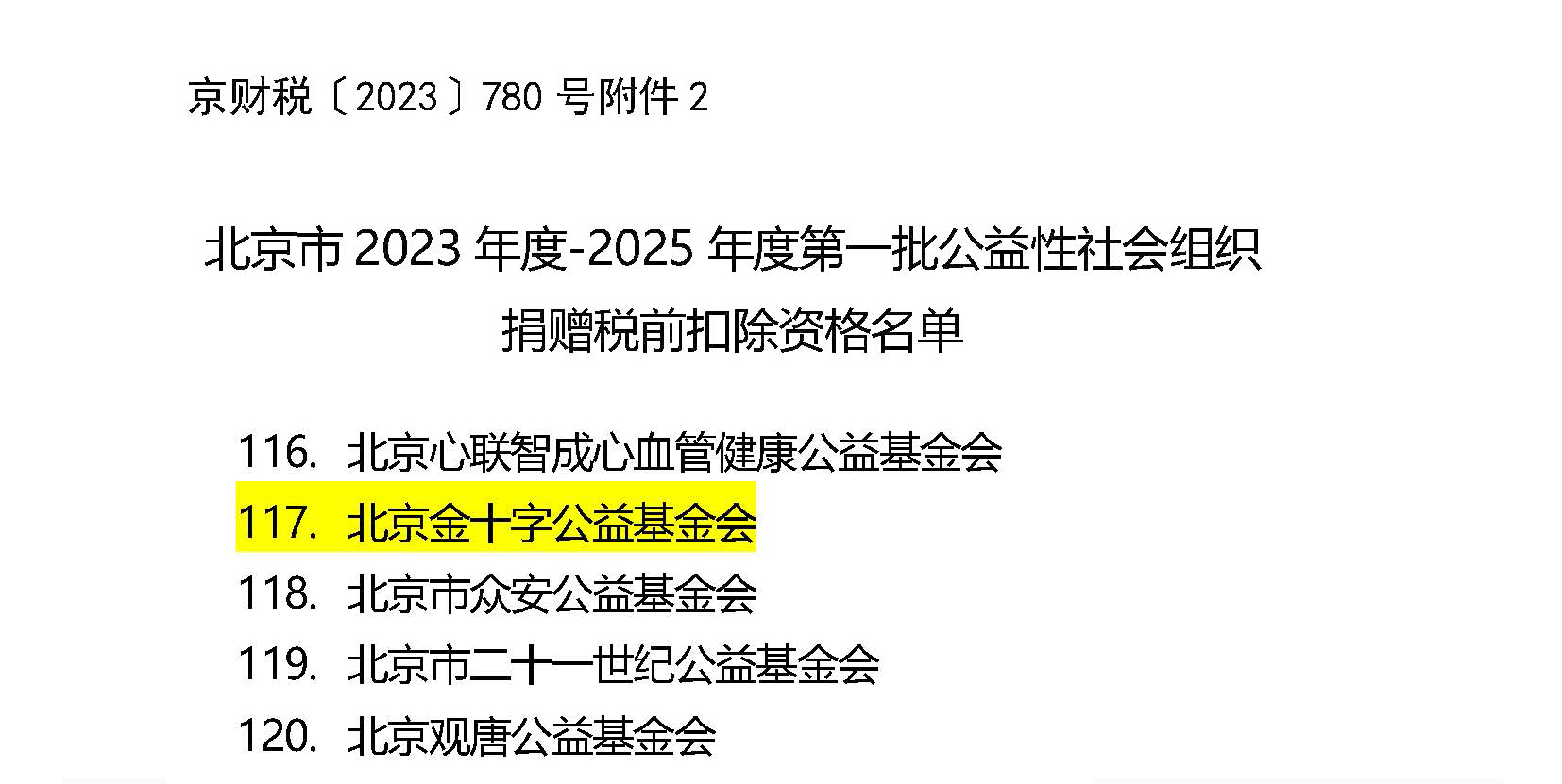 页面_2.jpg