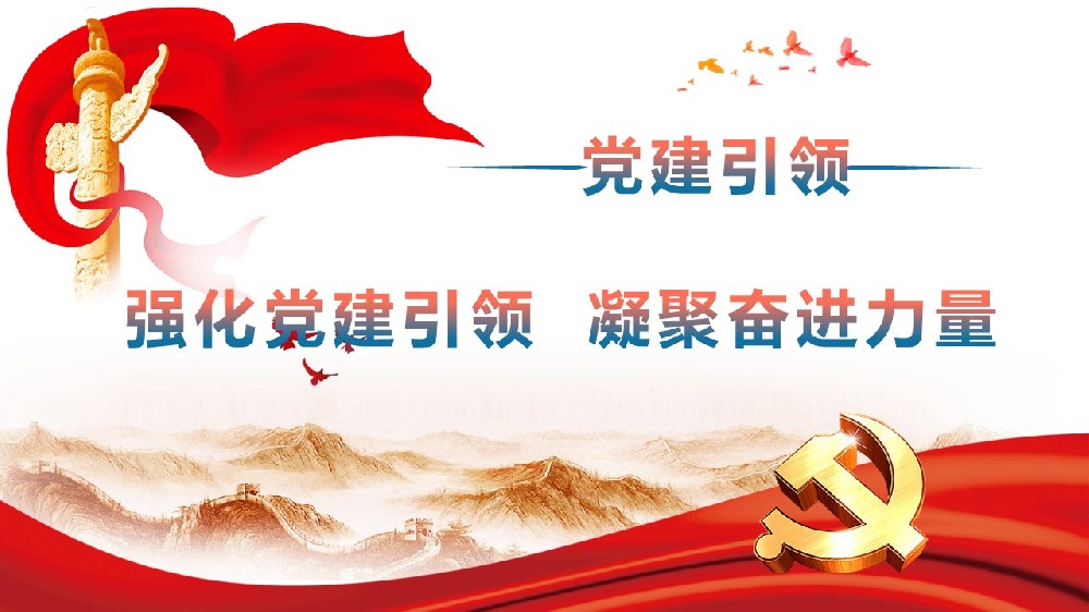 诚信筑基守初心 制度护航担使命