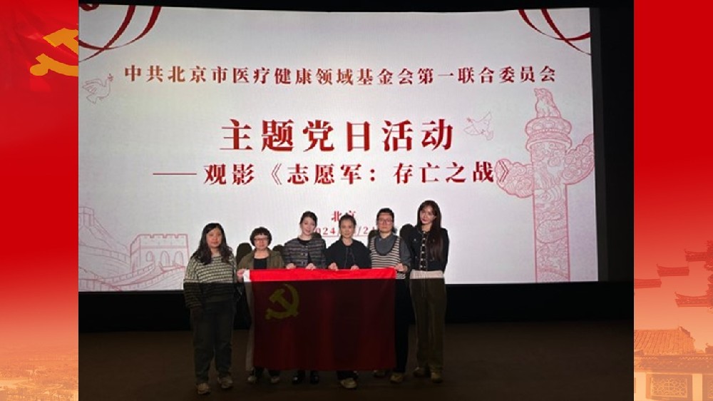 主题党日活动-致敬最可爱的人·志愿军