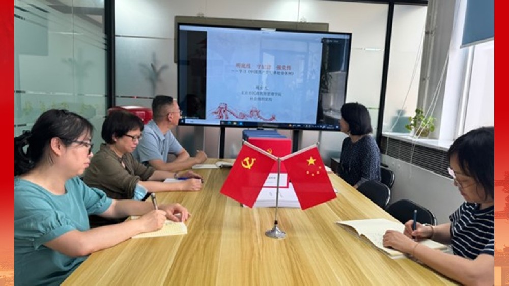 “七一”党纪党规专题学习活动