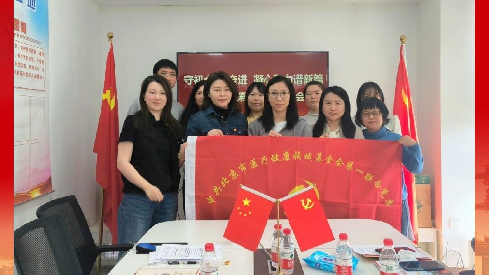 守初心·共奋进，凝心聚力谱新篇
